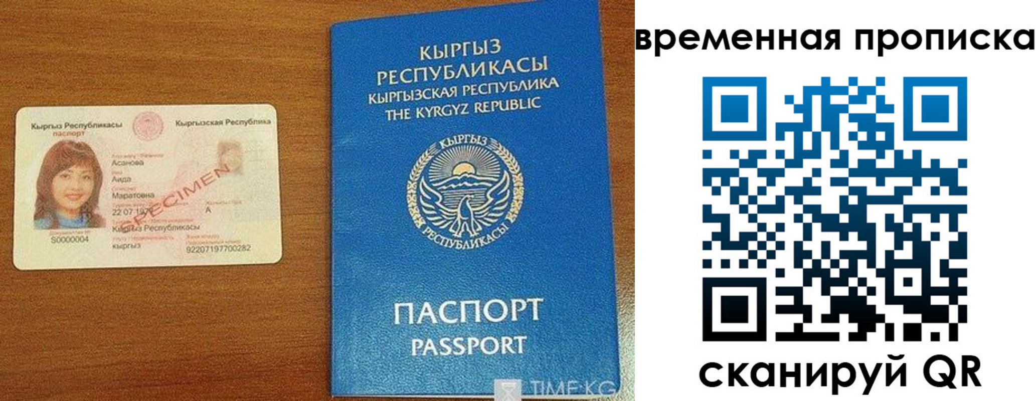 временная регистрация недорого в Закаменске