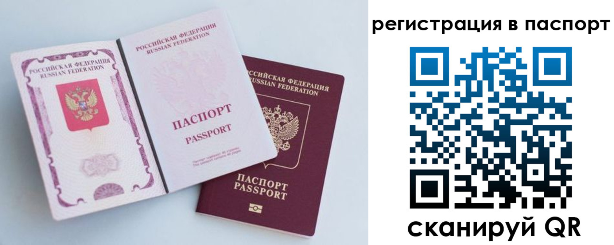 временная регистрация собственник в Закаменске