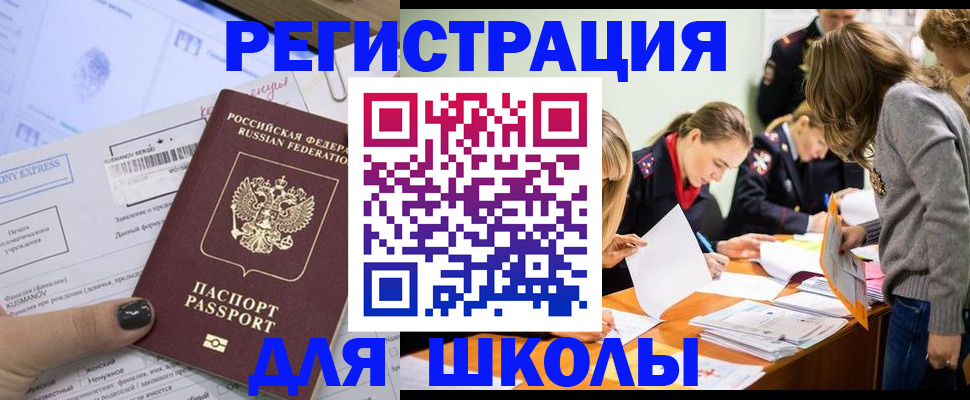временная регистрация госуслуги в Закаменске