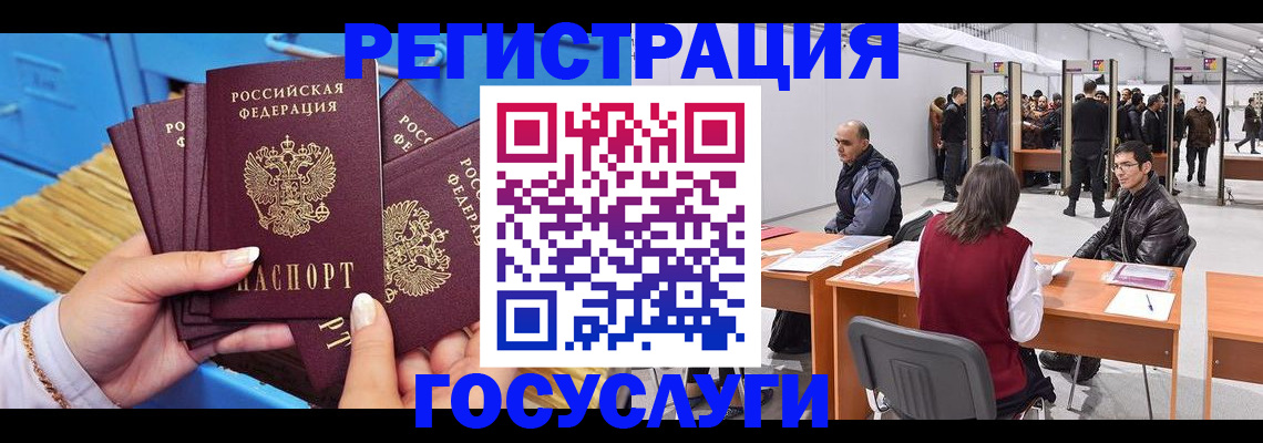 прописка для военкомата в Закаменске