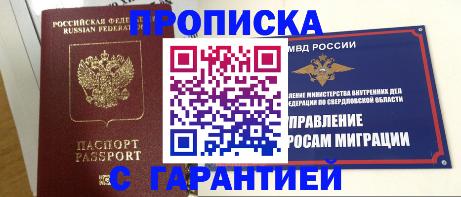 найти адрес прописки в Закаменске
