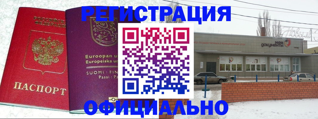 регистрация для школы в Закаменске