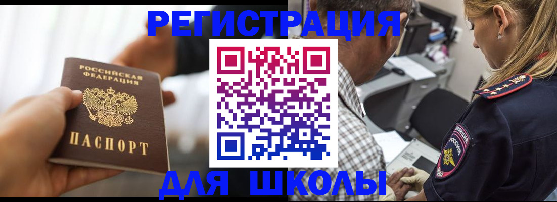 временная регистрация купить в Закаменске