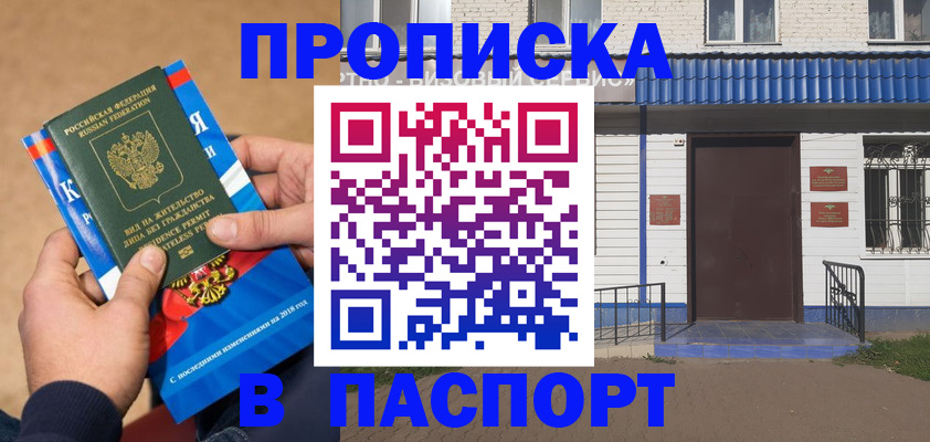 временная регистрация госуслуги в Закаменске