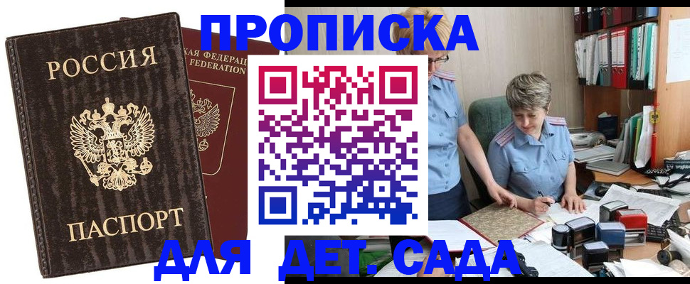 временная регистрация надежно в Закаменске